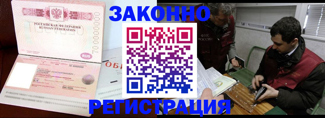 временная регистрация адрес в Балтийске